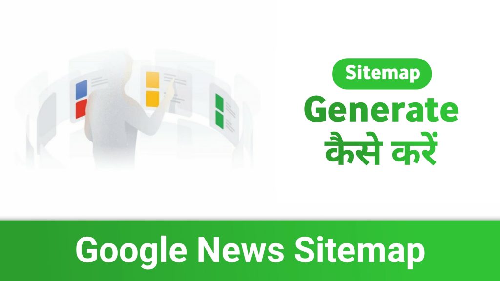 How to generate google news sitemap How To Generate Google News Sitemap
