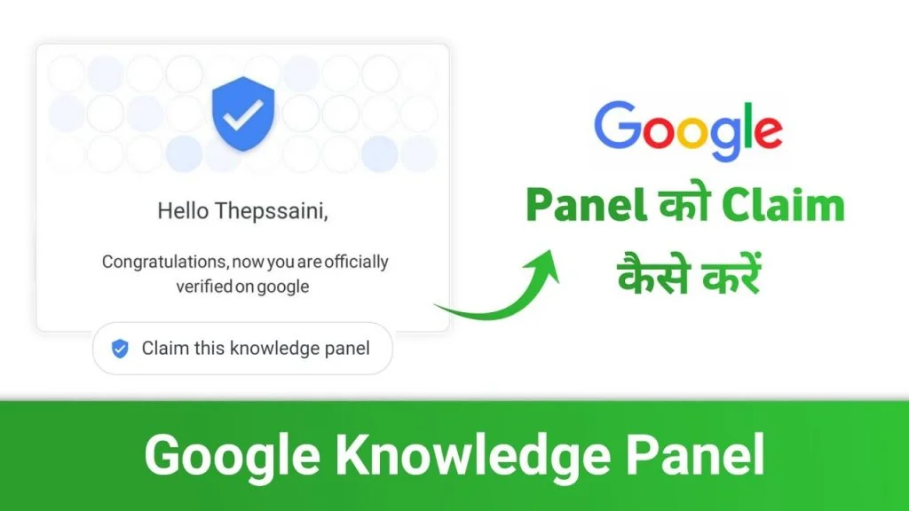 2021 02 26 15 23 17 How To Claim Google Knowledge Panel
