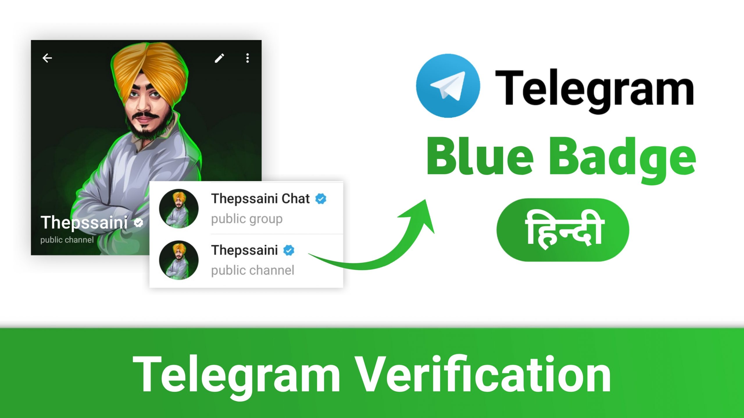 How To Get A Telegram Verified Profile?