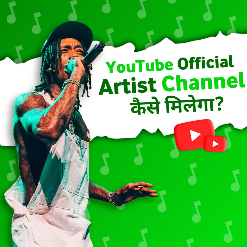 YouTube Artist Channel 